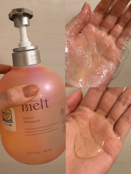メルト モイストシャンプー/トリートメント/melt/市販シャンプーを使ったクチコミ(2枚目)