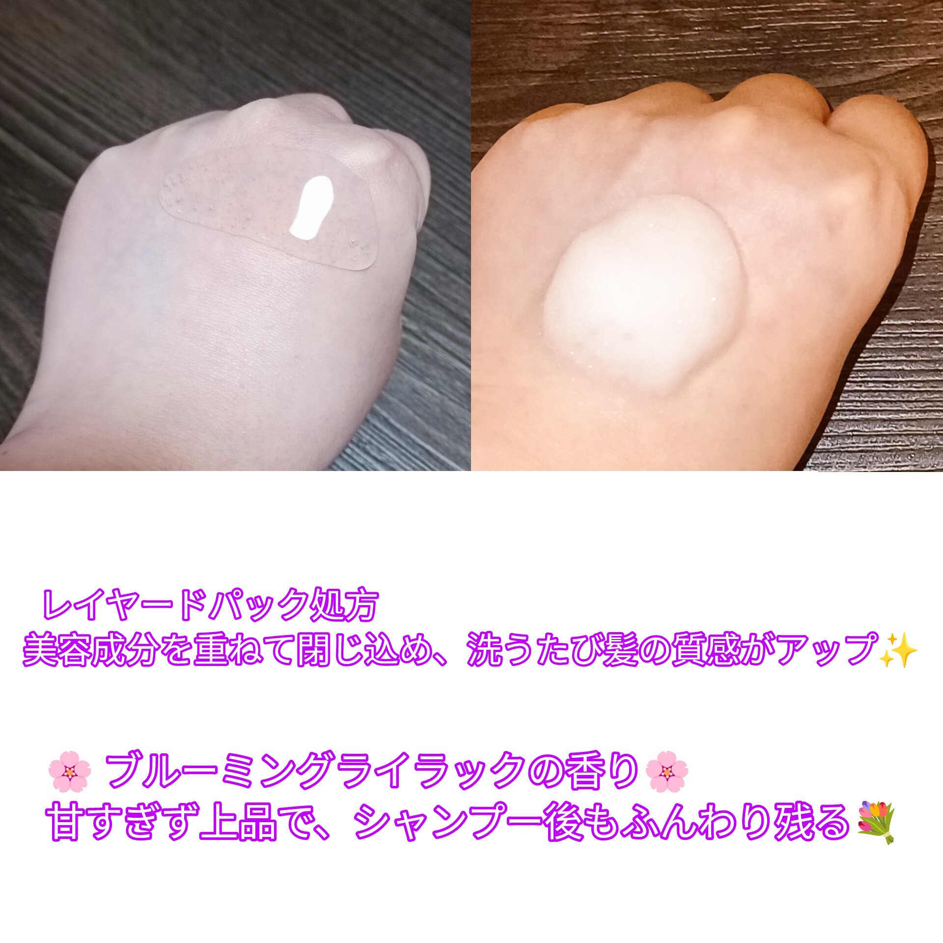 ジュレーム レイヤード ディープ インナーリペア ヘアマスク/Je l'aime/ヘアマスク・ヘアパックを使ったクチコミ（2枚目）