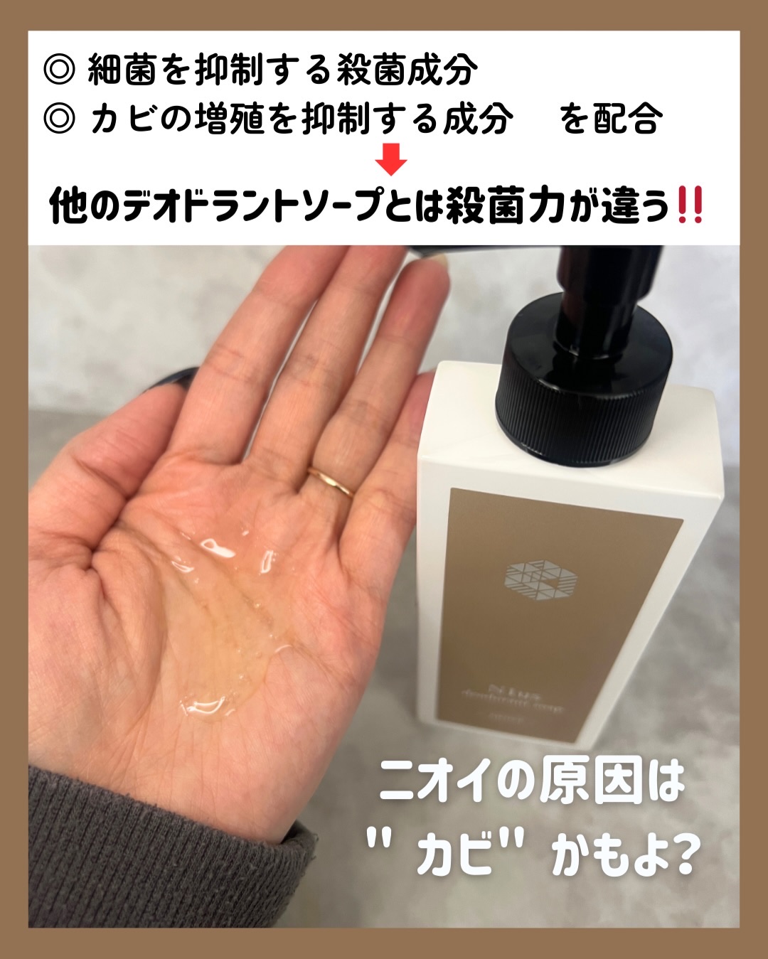 N1us デオトラントソープ/N1us/デオドラント・制汗剤を使ったクチコミ（3枚目）