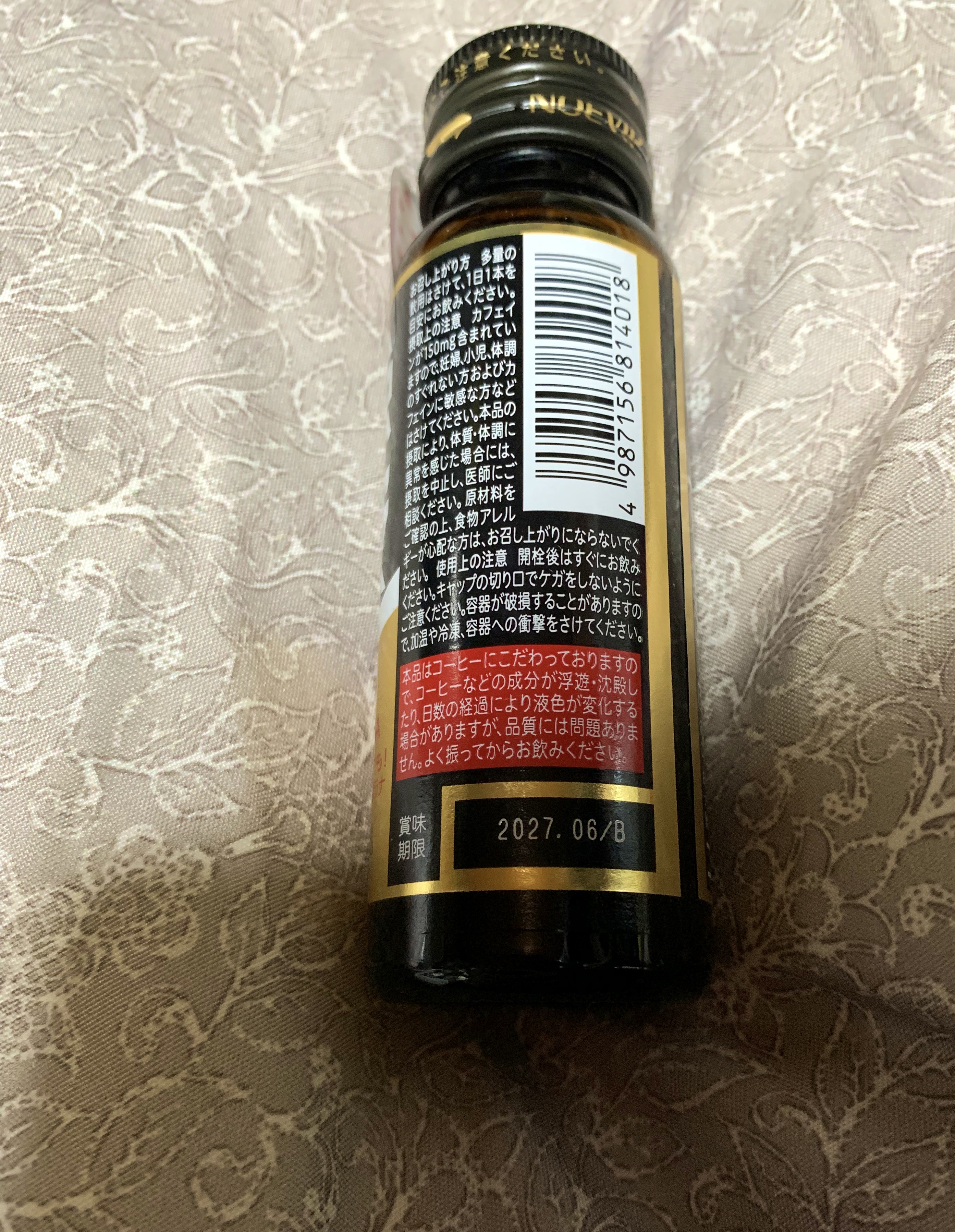 強強打破　５０ｍＬ/眠眠打破/栄養ドリンクを使ったクチコミ（2枚目）