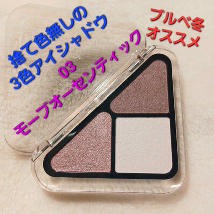 エッセンシャル シャドウ タップ/CLIO/アイシャドウパレットを使ったクチコミ(1枚目)