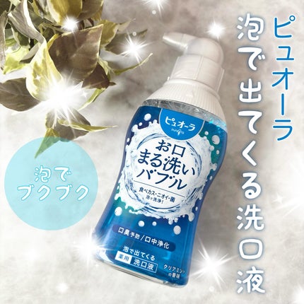 ピュオーラ 泡ハミガキ フレッシュミント 本体 110ml/ピュオーラ/歯磨き粉の画像