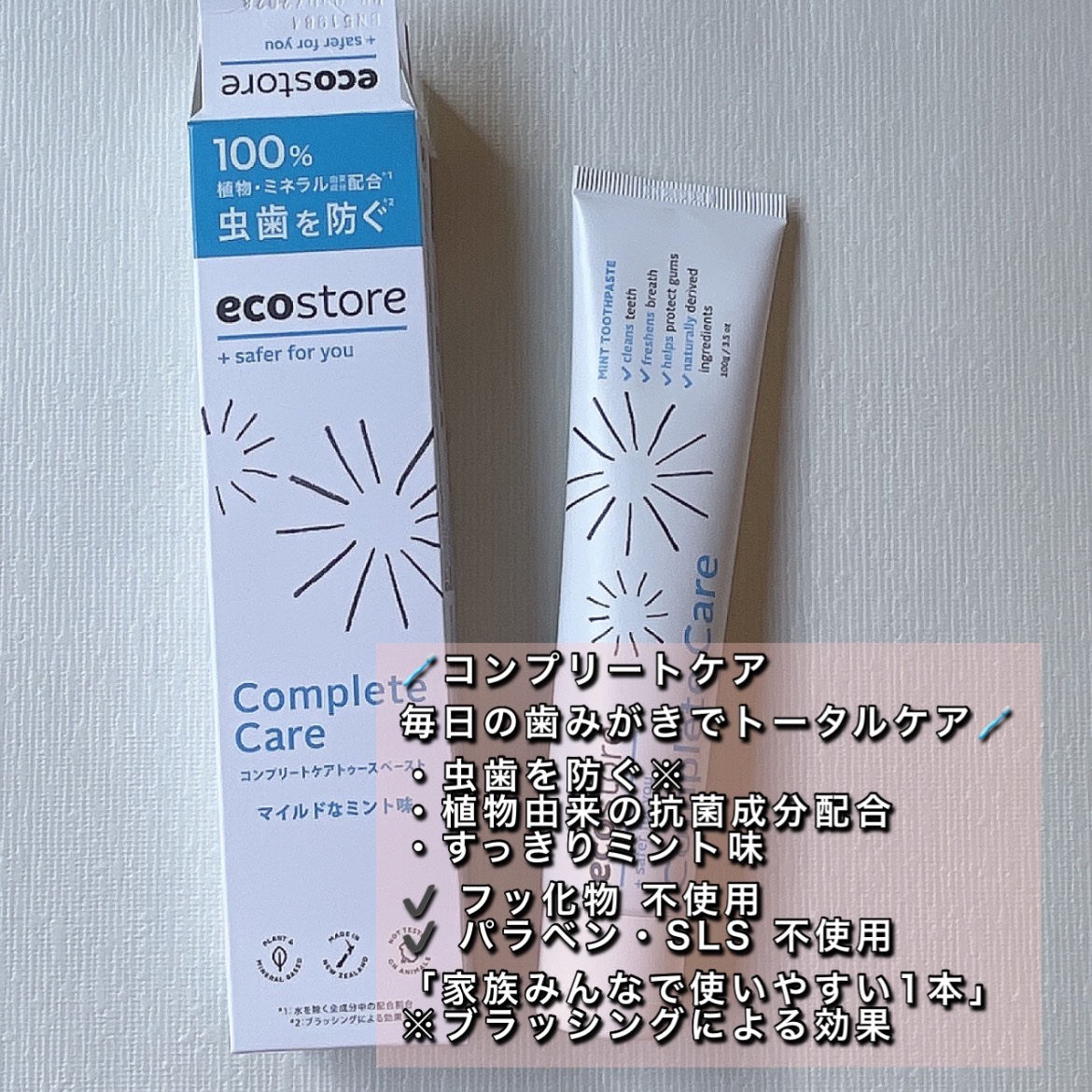 トゥースペースト＜ホワイトニング＞/ecostore/歯磨き粉を使ったクチコミ（3枚目）