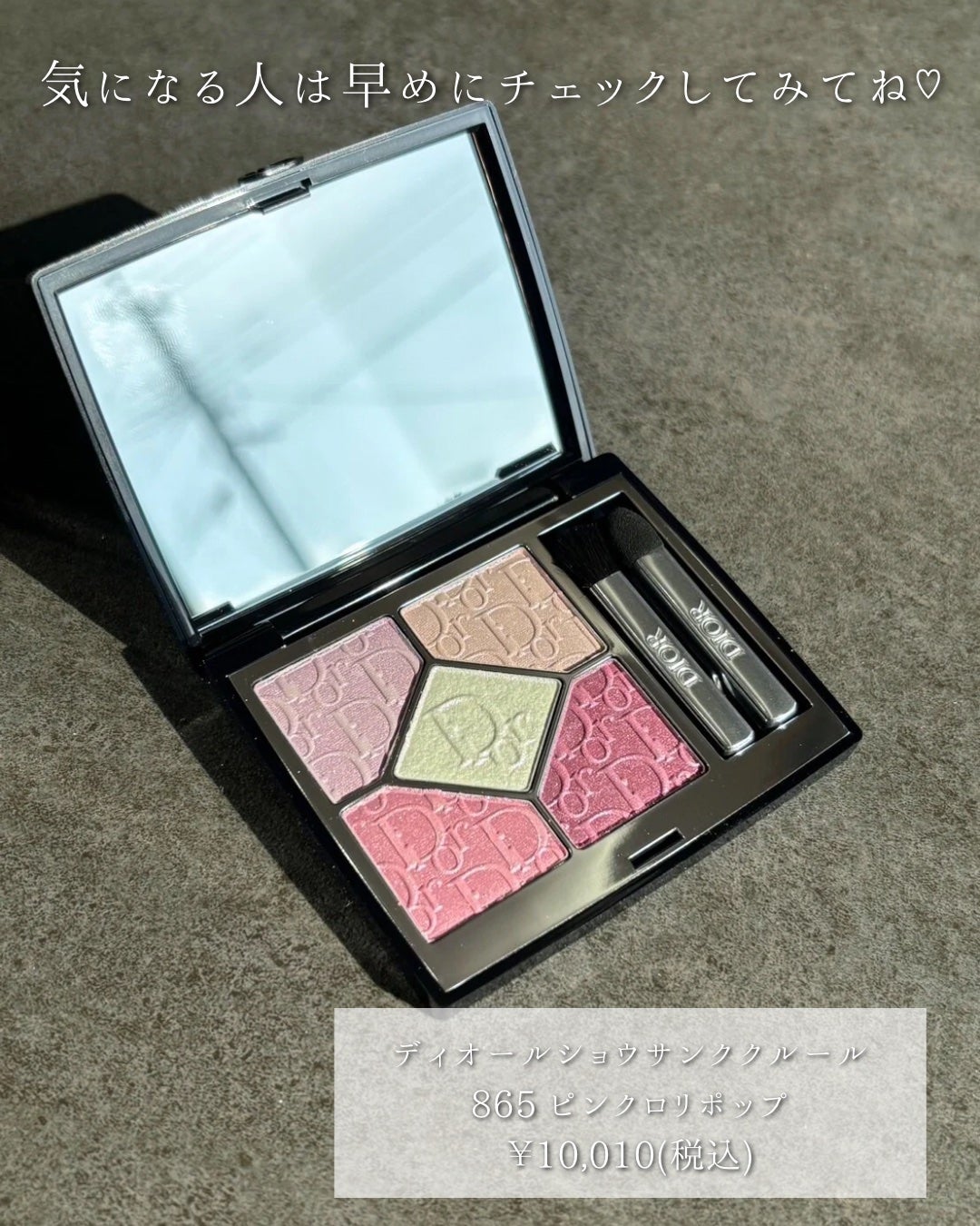 ディオールショウ サンク クルール/Dior/アイシャドウを使ったクチコミ(7枚目)