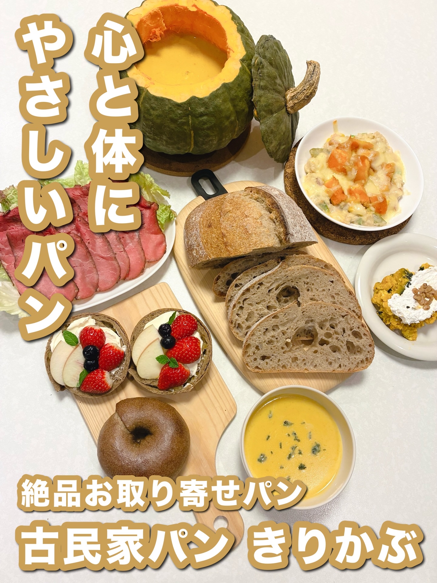 今月も大好きな 
古民家パン きりかぶ さんのパンを
お取り寄せしました🥰🍞

三重県菰野町に2025年2月オープン
古民家をリノベーション 素敵なベーカリー🏡✨

素材の良さと丁寧な手仕事がしっかり伝わってくるパン！
家族みんなが大