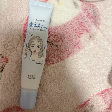 ごめんね素肌 無垢美ちゃんアイセラム/クリアターン/アイケア・アイクリームを使ったクチコミ(1枚目)