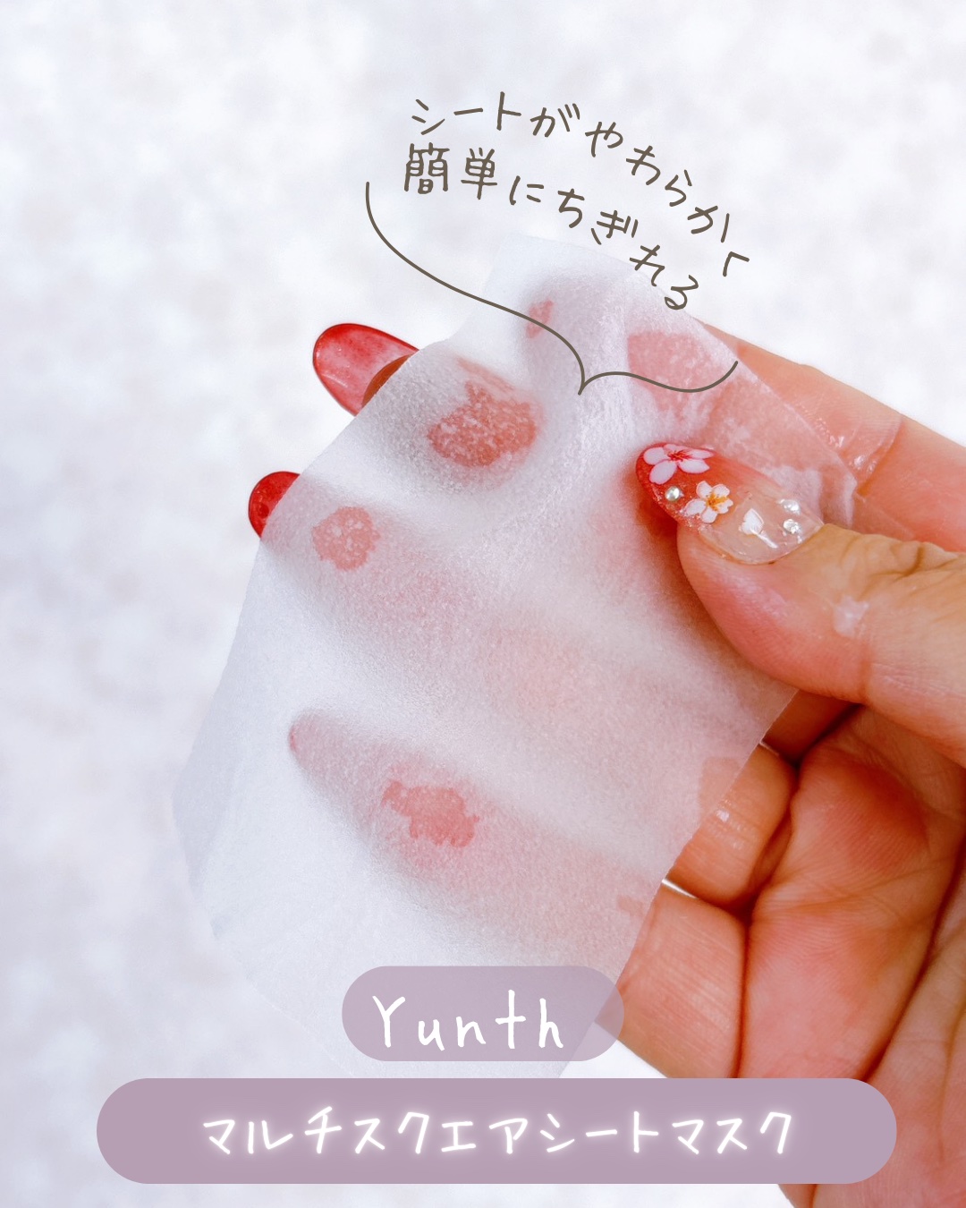 マルチスクエアシートマスク/Yunth/シートマスク・パックを使ったクチコミ（2枚目）