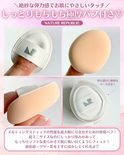 ゼリーメルティンググリッタートッパー/ネイチャーリパブリック/チークを使ったクチコミ(9枚目)