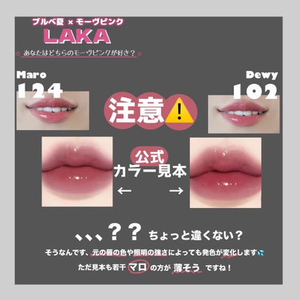 フルーティーグラムティント/Laka/リップティントを使ったクチコミ(3枚目)