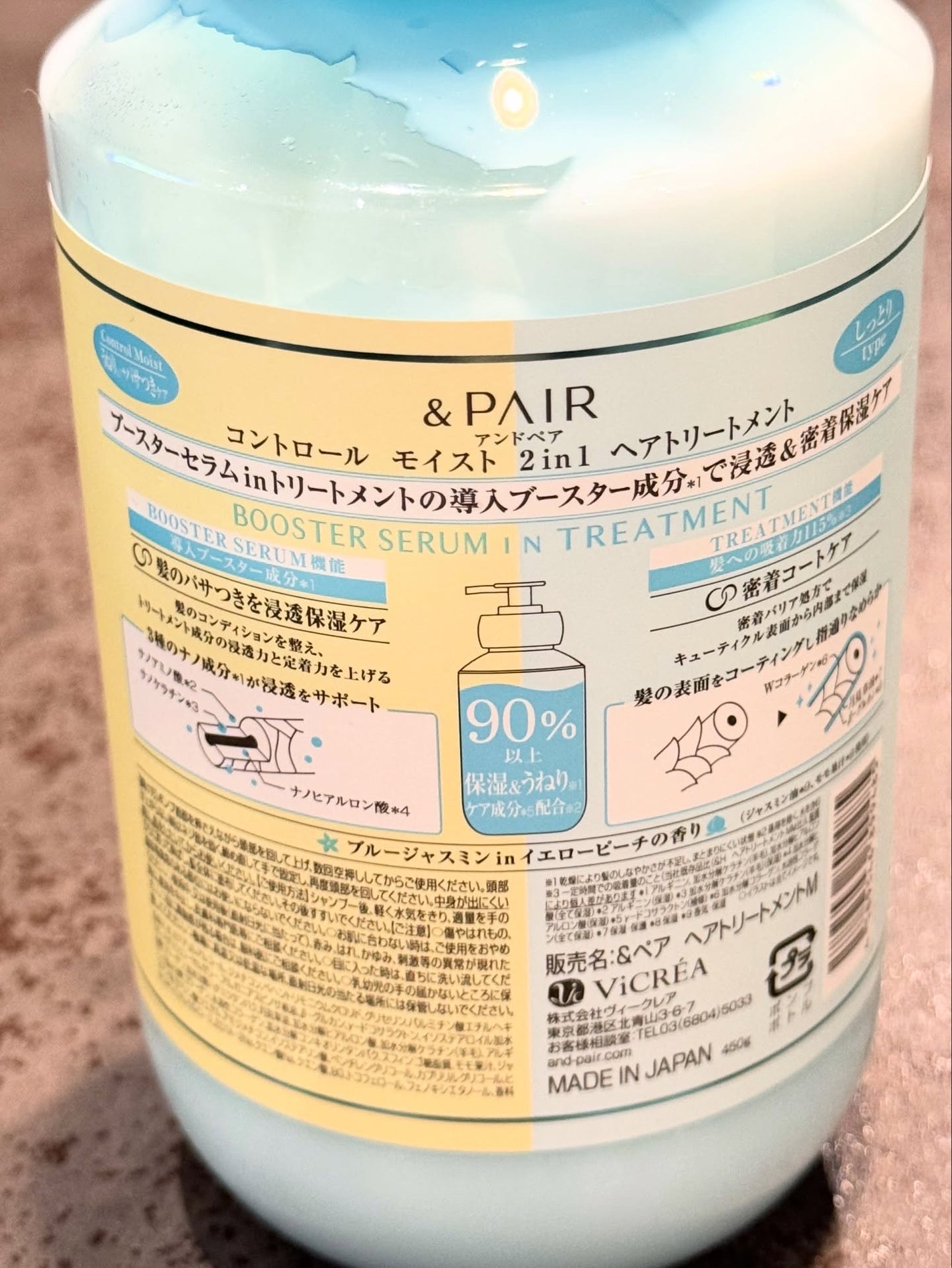 アンドペア コントロール モイスト 2in1 シャンプー&ヘアトリートメント/&PAIR/市販シャンプーを使ったクチコミ(6枚目)