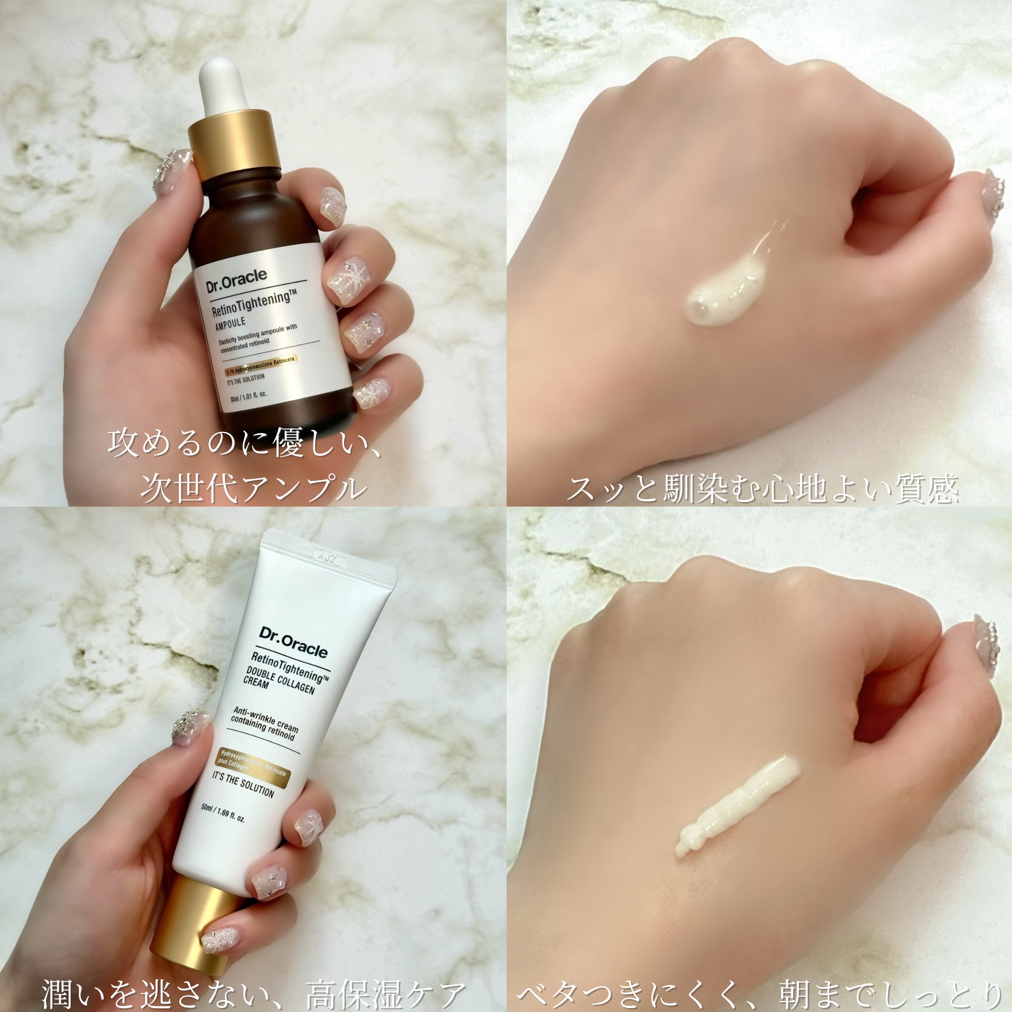レチノタイトニング  ダブルコラーゲンクリーム/Dr.Oracle/フェイスクリームを使ったクチコミ（2枚目）