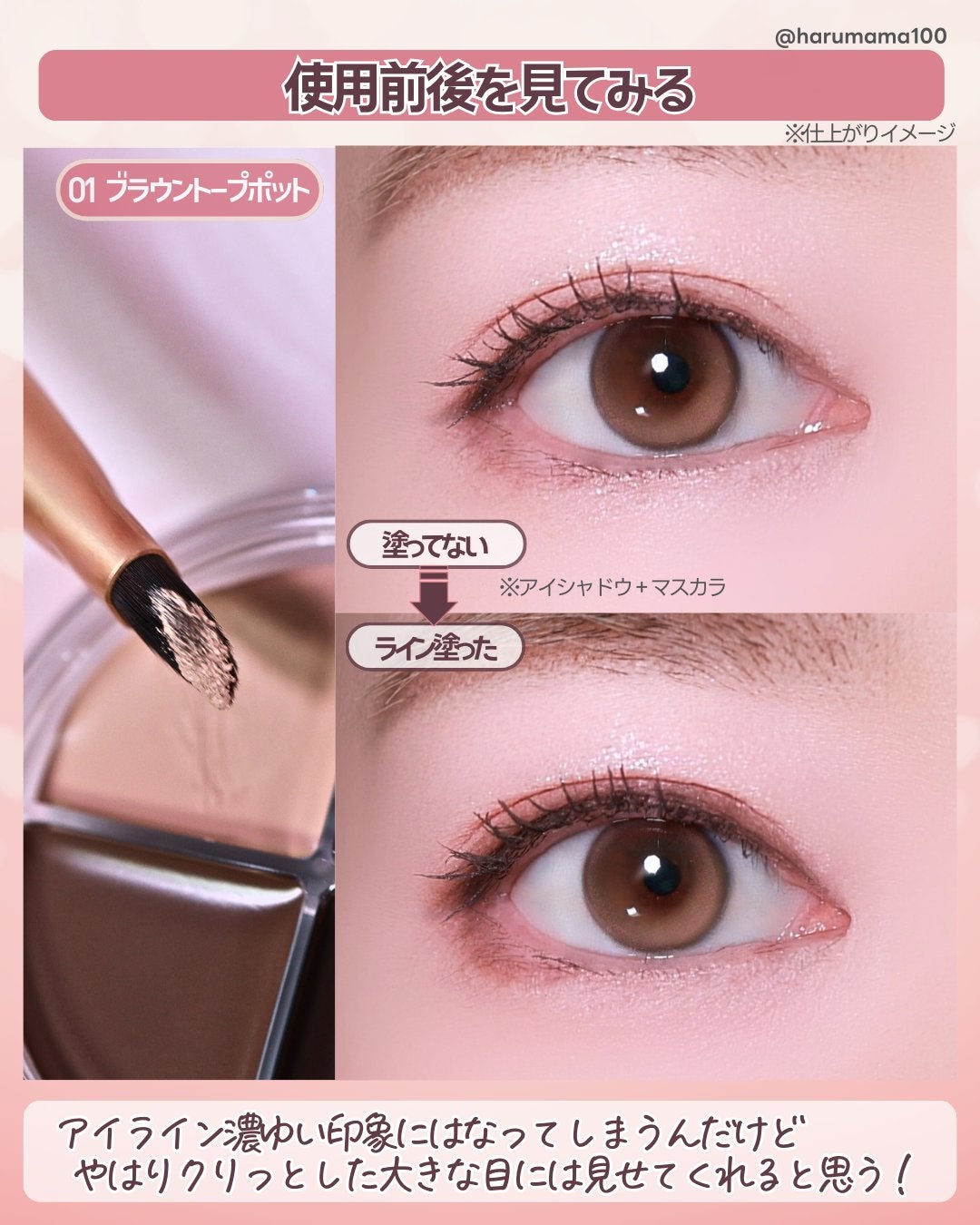 ハンオールアイポットライナー/rom&nd/ジェルアイライナーを使ったクチコミ(5枚目)