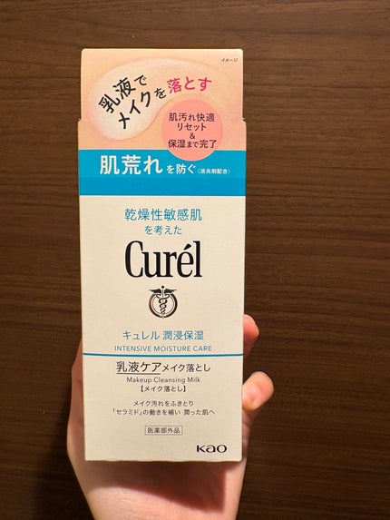 キュレル 潤浸保湿 乳液ケアメイク落とし/キュレル/ミルククレンジングを使ったクチコミ(1枚目)