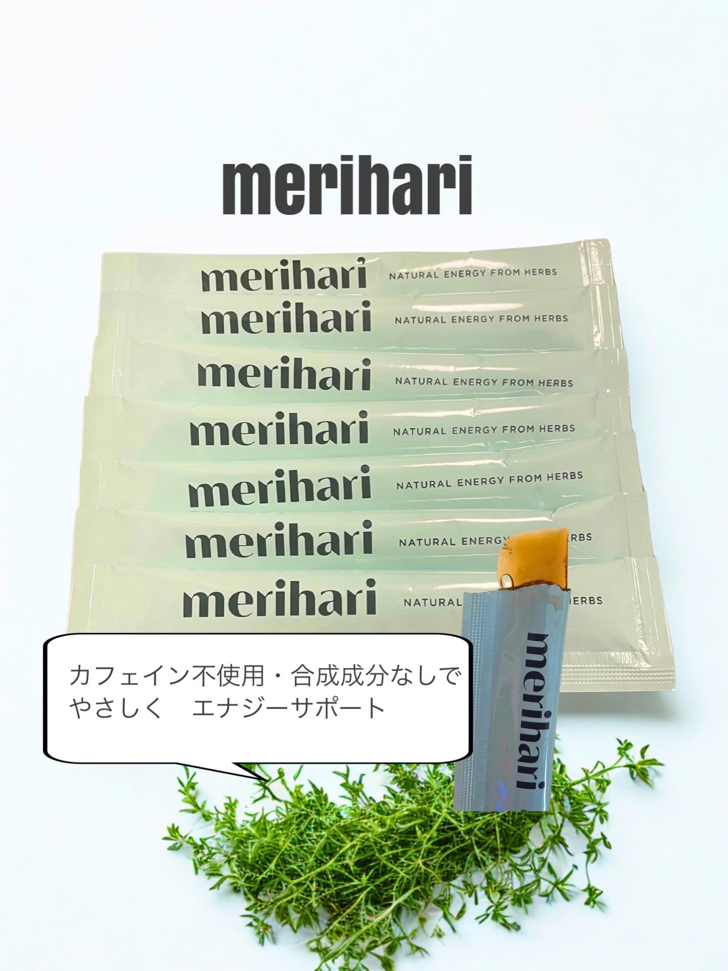 merihari ナチュラルエナジーゼリー/Livran/健康サプリメントを使ったクチコミ（1枚目）