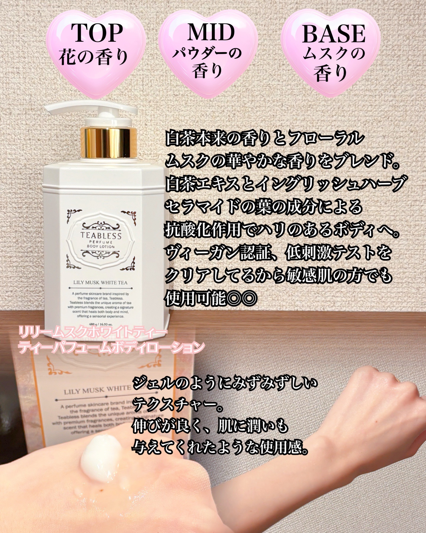 パフュームボディローション リリィムスクホワイトティー/TEABLESS/ボディローションを使ったクチコミ（2枚目）