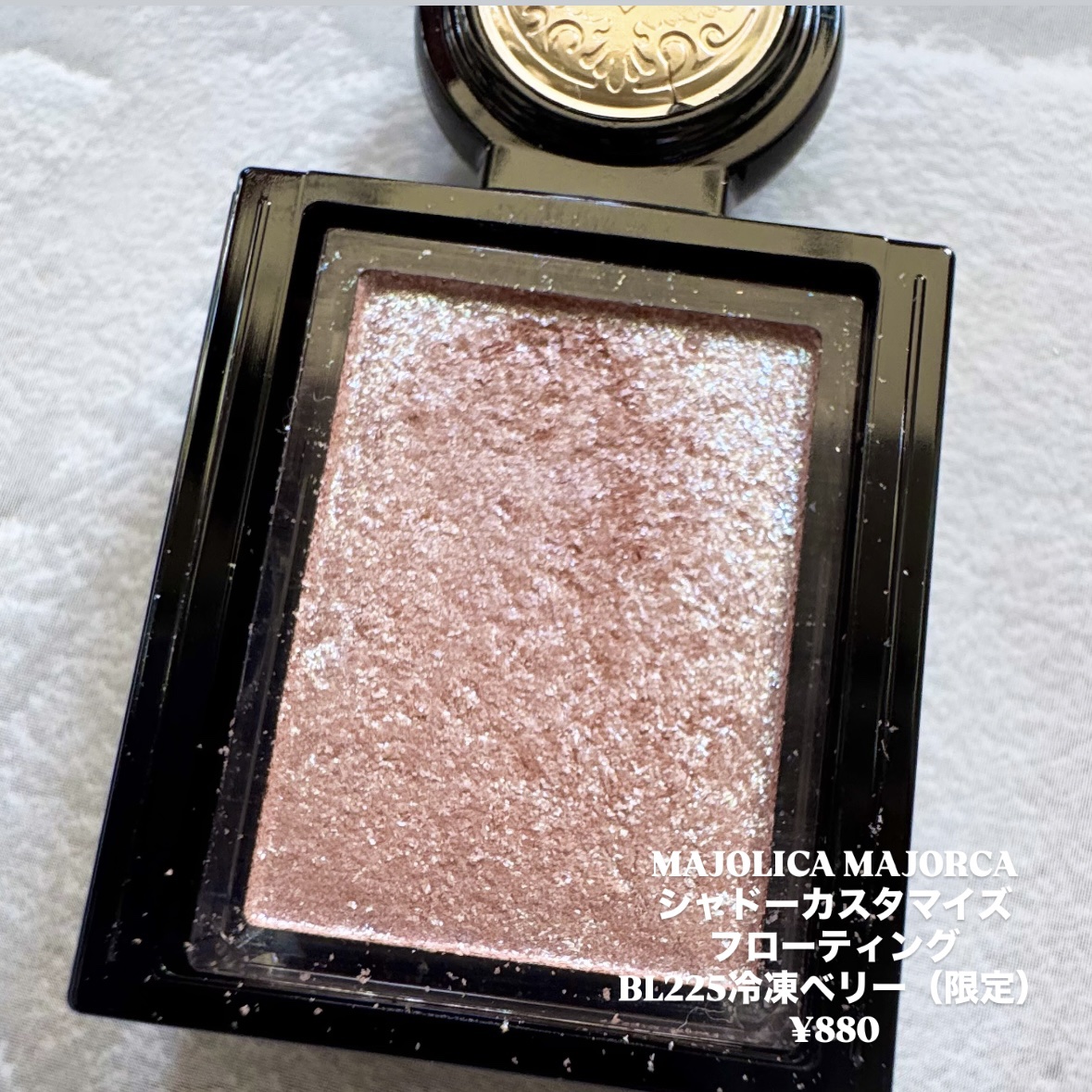 シャドーカスタマイズ (フローティング)/MAJOLICA MAJORCA/単色アイシャドウを使ったクチコミ（3枚目）