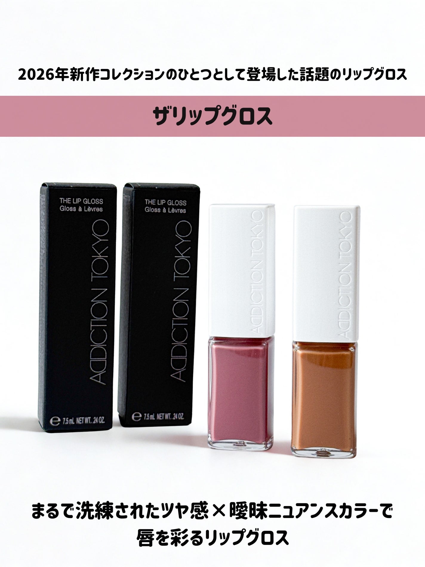 アディクション ザ リップグロス/ADDICTION/リップグロスを使ったクチコミ(2枚目)