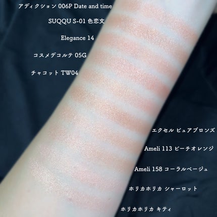 エレガンス プレジール アイズ/Elégance/単色アイシャドウを使ったクチコミ(3枚目)