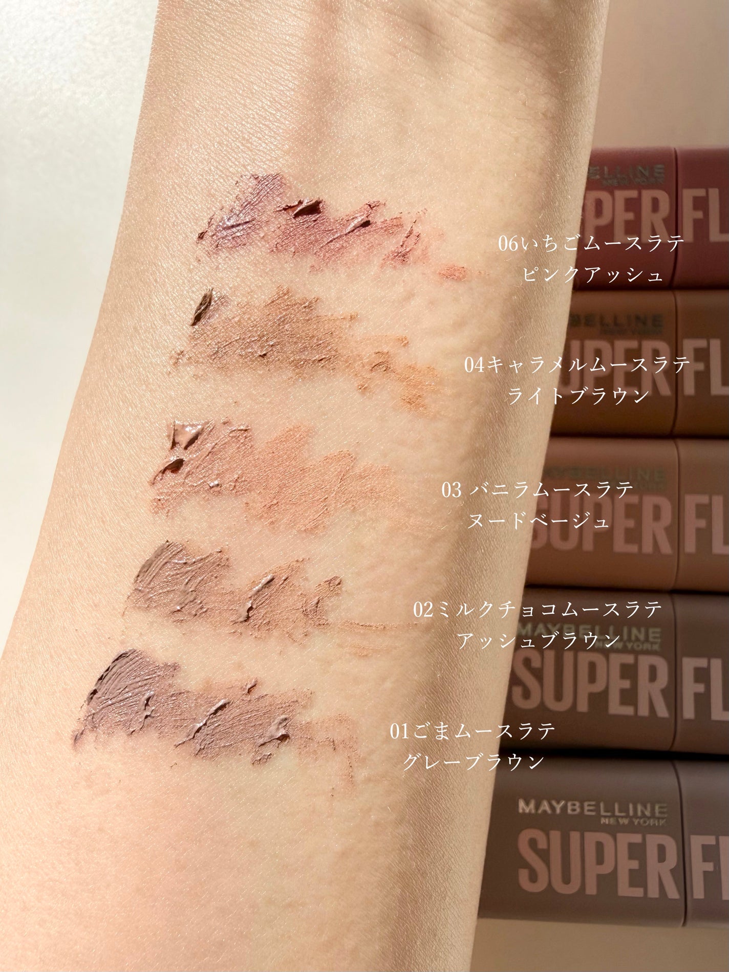 SP フラッフ ブロウ ムース/MAYBELLINE NEW YORK/眉マスカラを使ったクチコミ(2枚目)