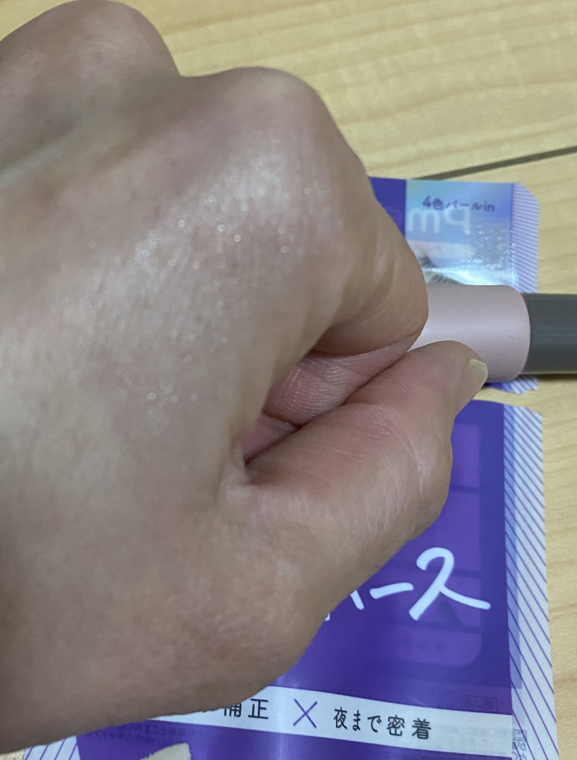 ピメル  パーフェクトアイベース/pdc/アイシャドウベースを使ったクチコミ（3枚目）