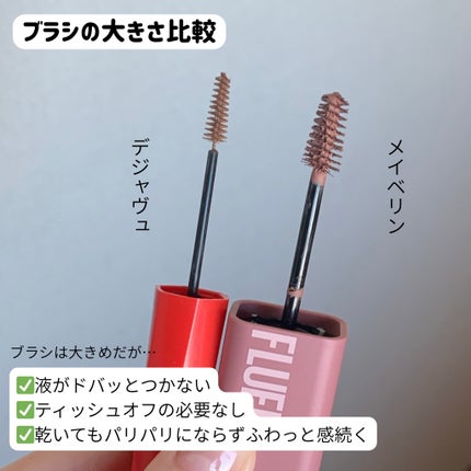 SP フラッフ ブロウ ムース/MAYBELLINE NEW YORK/眉マスカラを使ったクチコミ(4枚目)