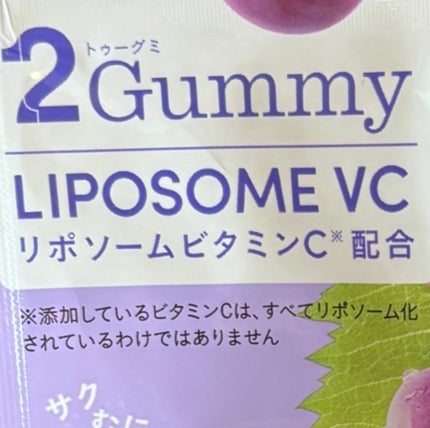 2Gummy LIPOSOME VC 50g/2foods/美容サプリメントの画像