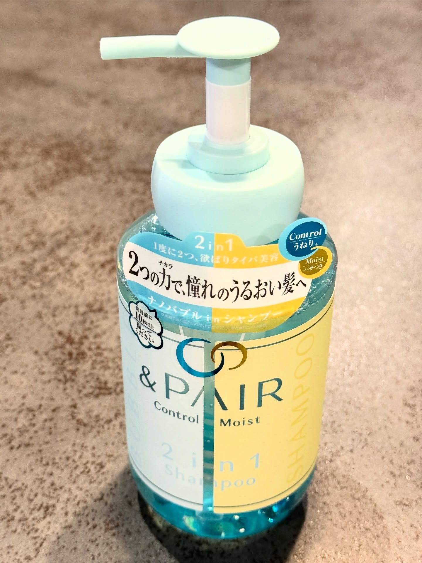 アンドペア コントロール モイスト 2in1 シャンプー＆ヘアトリートメント シャンプー 450mL/&PAIR/市販シャンプーを使ったクチコミ（3枚目）