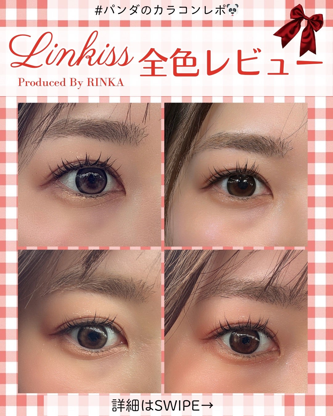 Linkiss 1day/Linkiss/ワンデー(1DAY)カラコンを使ったクチコミ(1枚目)