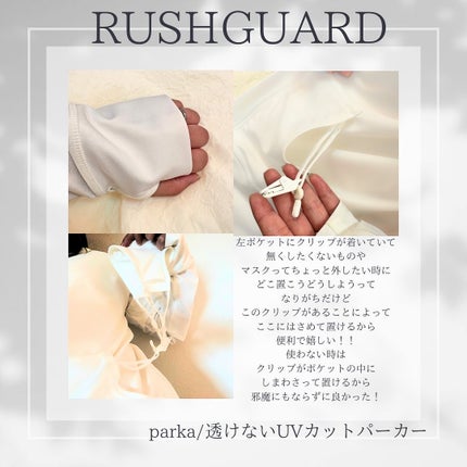 yu/フォロバ100コメ返100 on LIPS 「@rashh_officialさんのUVカットパーカー耐久撥水..」(4枚目)