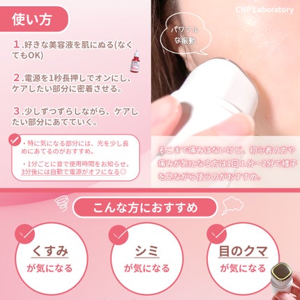 ピンクトーニング™︎ディープインショットアンプル/CNP Laboratory/美容液を使ったクチコミ(3枚目)