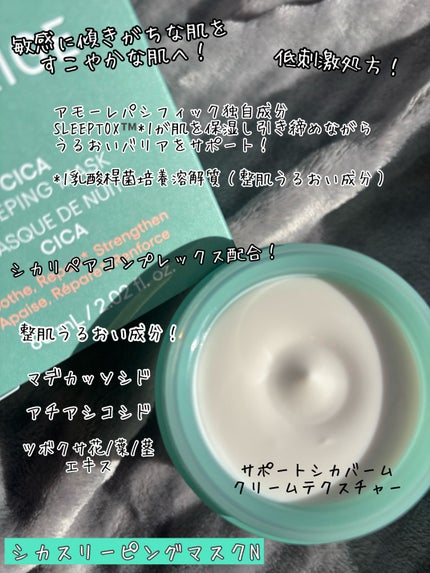 シカスリーピングマスク N/LANEIGE/フェイスクリームを使ったクチコミ(2枚目)