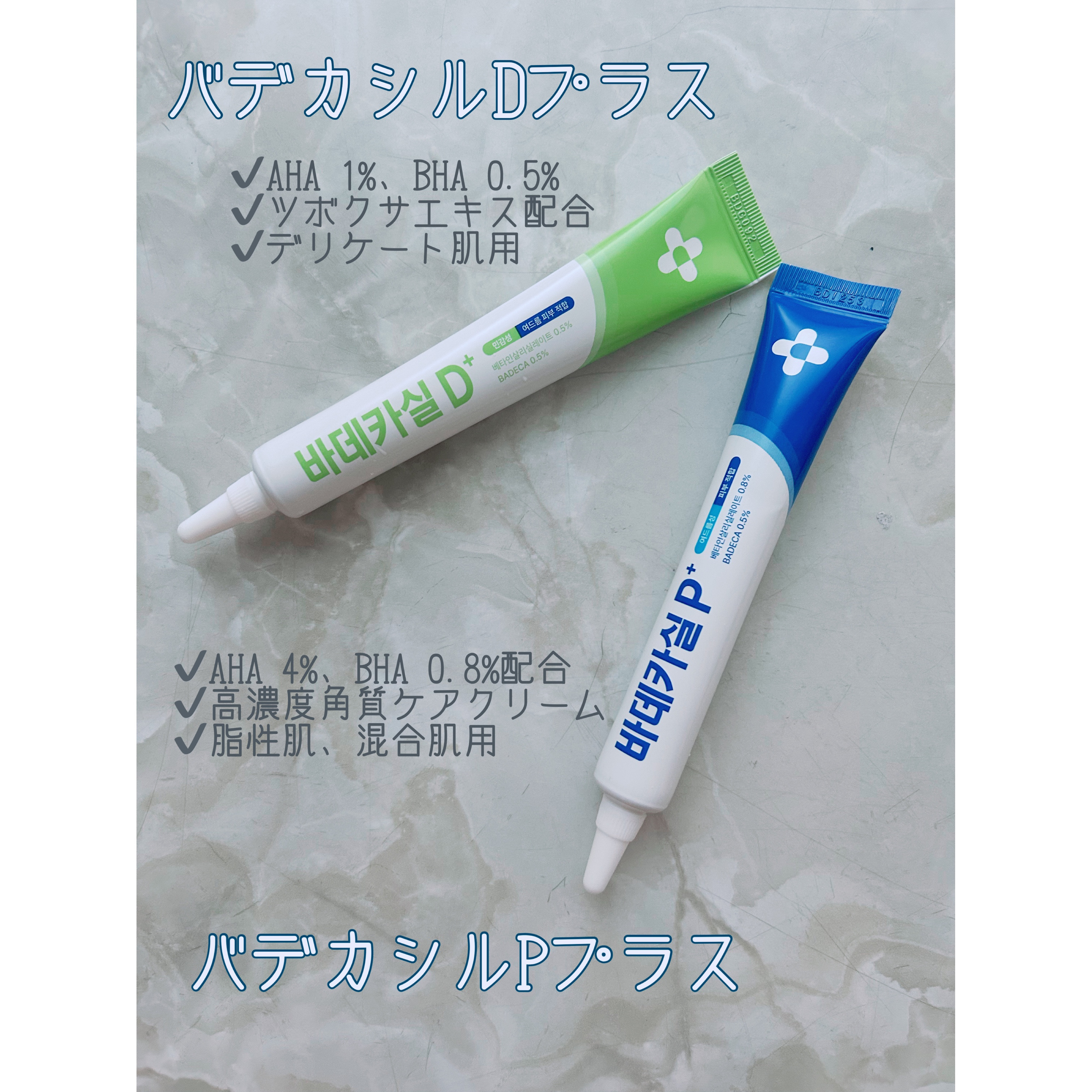 バデカシルプラスP/23years old/フェイスクリームを使ったクチコミ（2枚目）