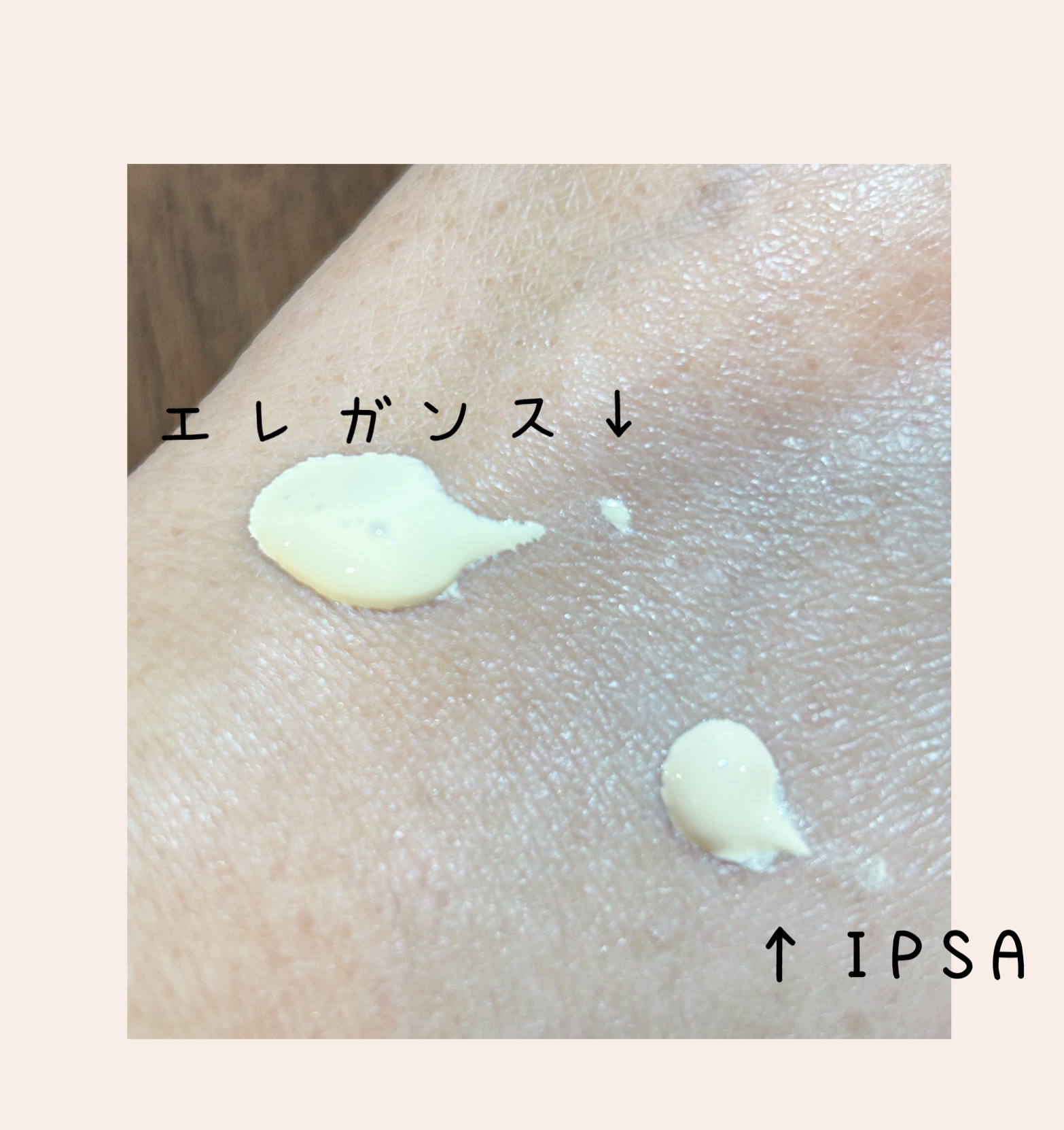 コントロールベイスe/IPSA/化粧下地を使ったクチコミ（2枚目）