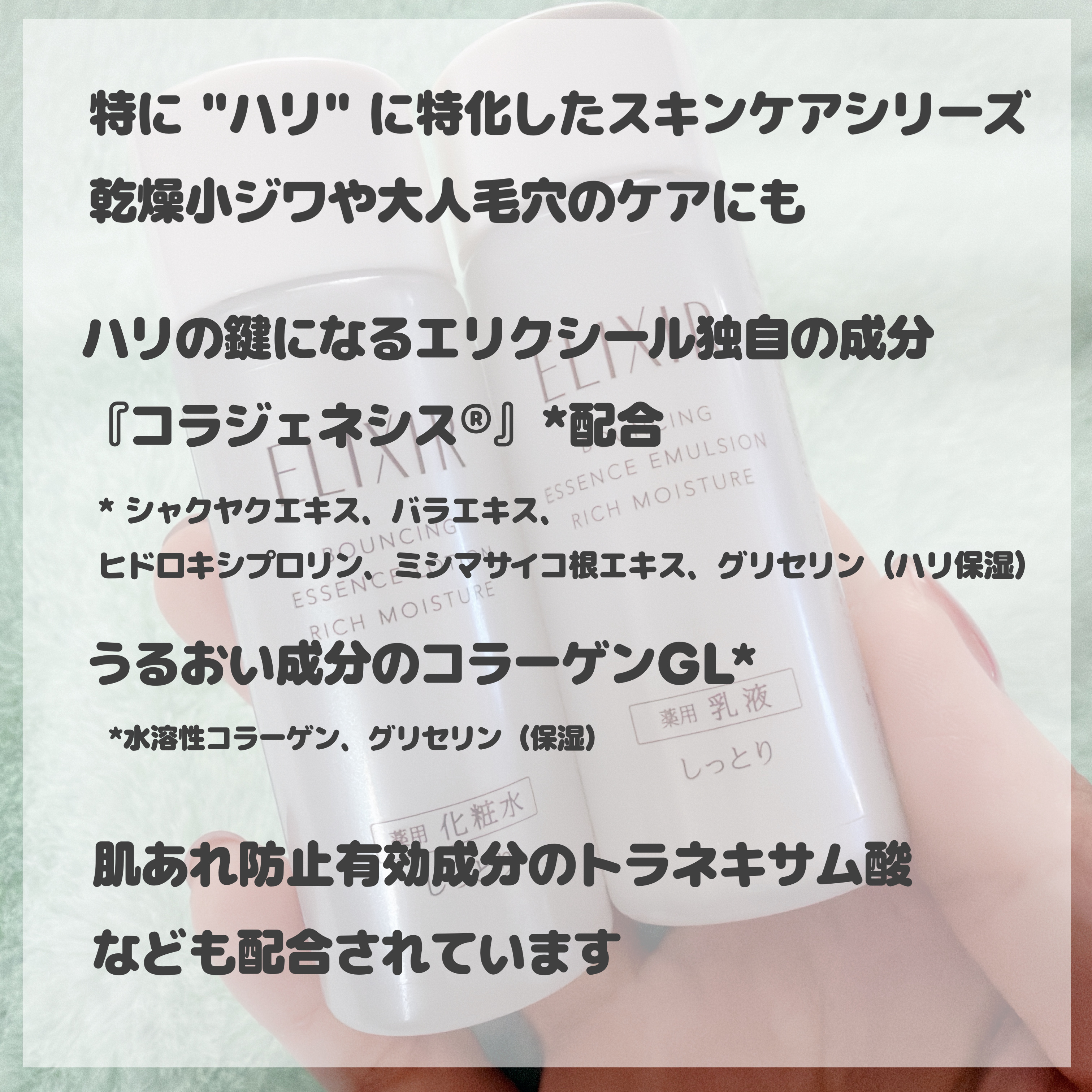 リフトモイスト エマルジョン しっとりタイプ ba/エリクシール/乳液を使ったクチコミ（2枚目）