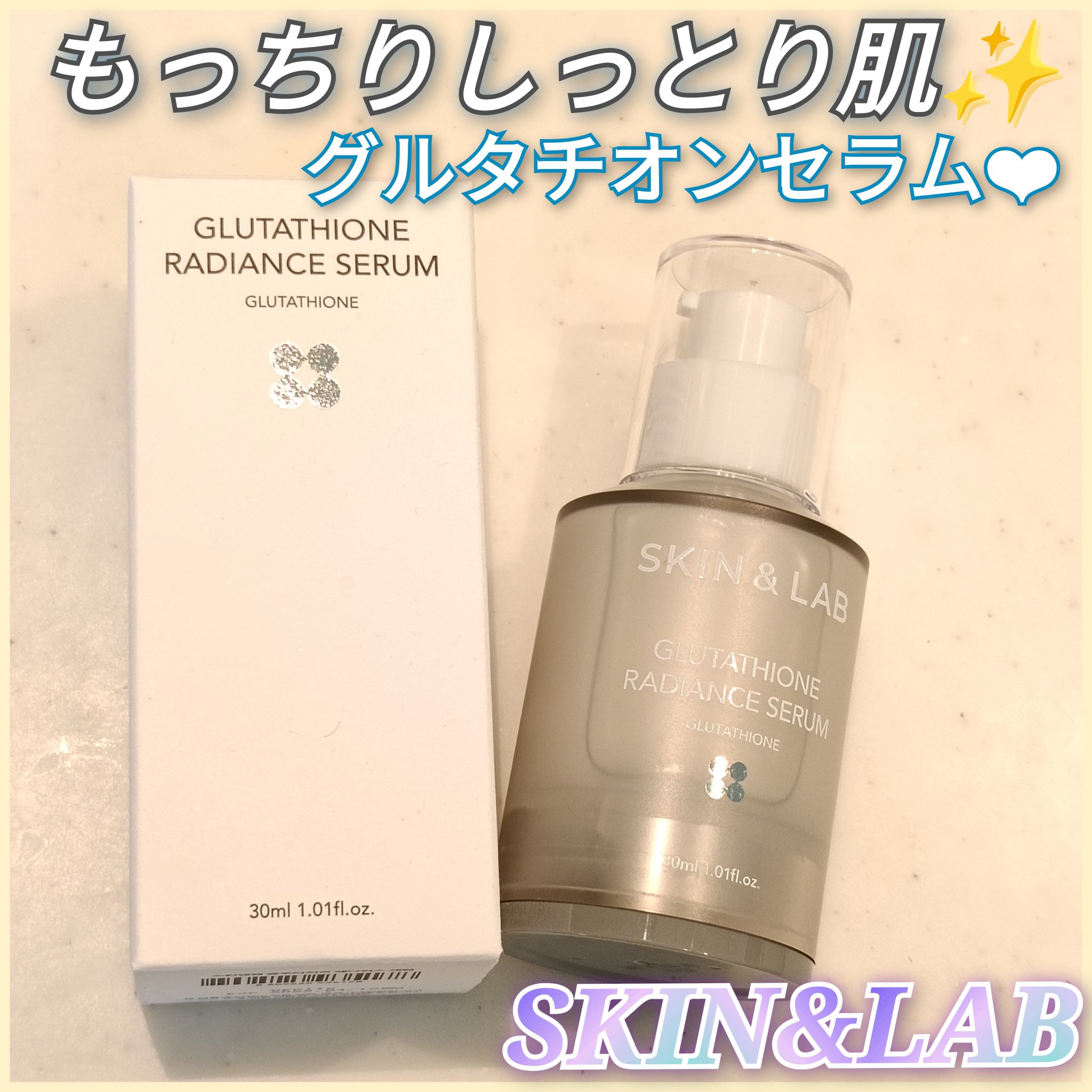 SKIN&LABグルタチオンラディアンスセラム✍️

乳白色のとろみテクスチャで肌なじみ◎
しっとり感強めで保湿力◎

乾燥する今の季節におすすめ✨

#提供