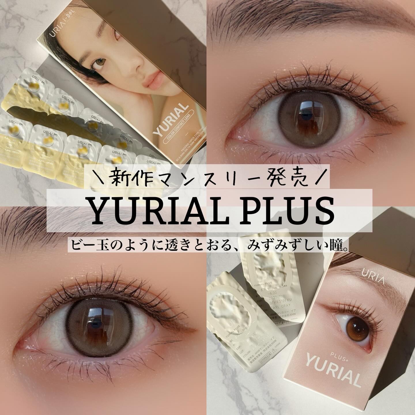 YURIAL 1DAY アールグレー/URIA/ワンデー（１DAY）カラコンを使ったクチコミ（1枚目）