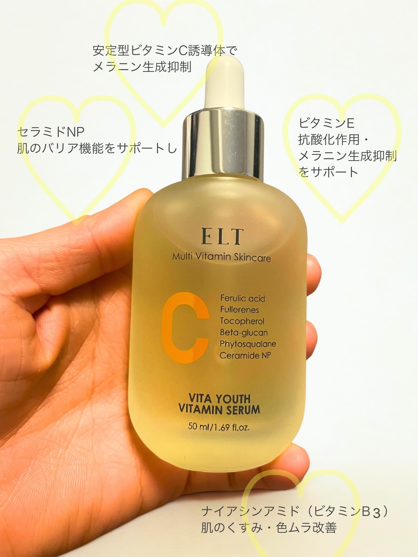 ELT VITA YOUTH ビタユース セラム/ELT COSMETICS/美容液を使ったクチコミ（2枚目）
