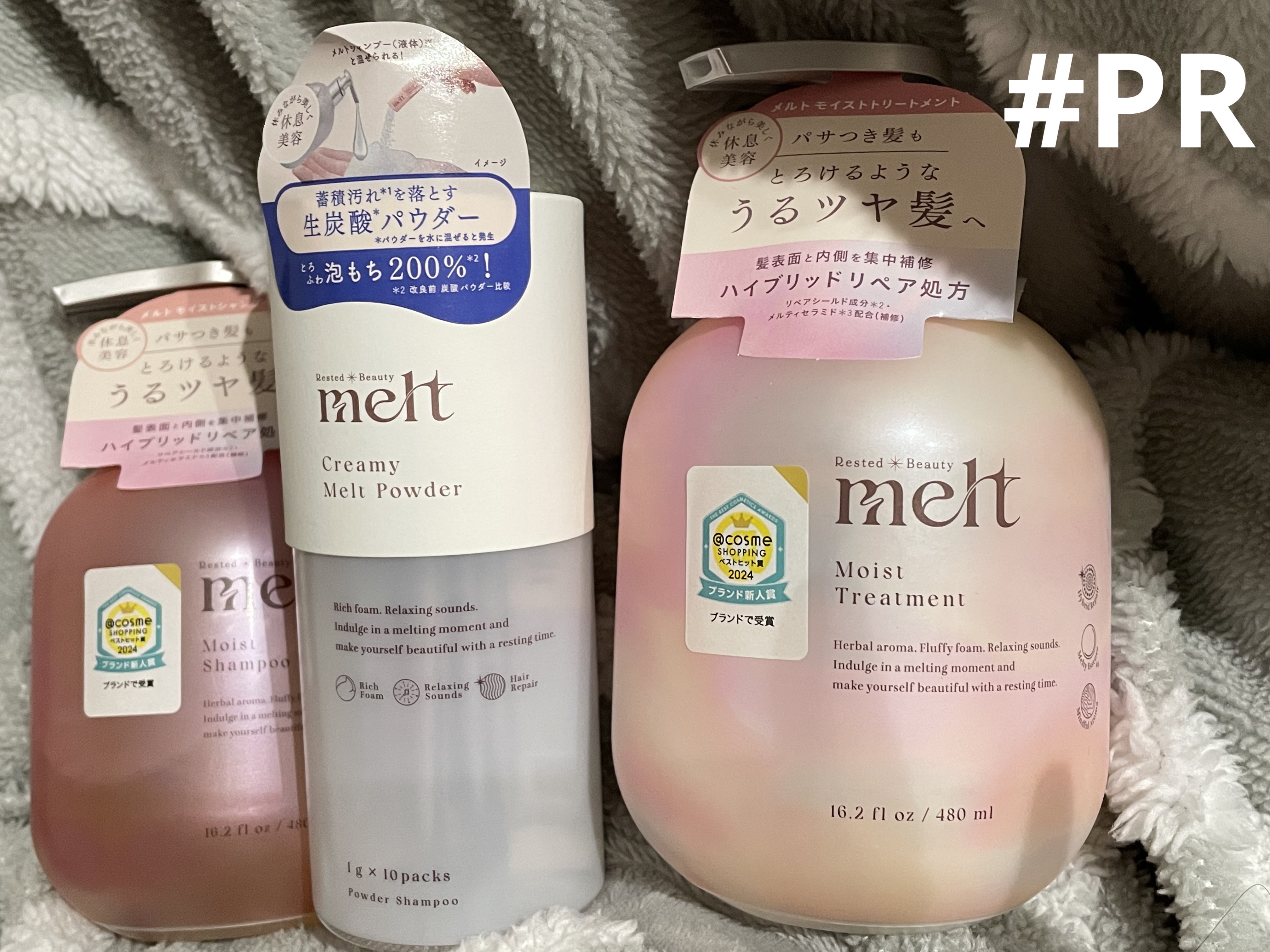 メルト モイストシャンプー／トリートメント/melt/市販シャンプーを使ったクチコミ（1枚目）