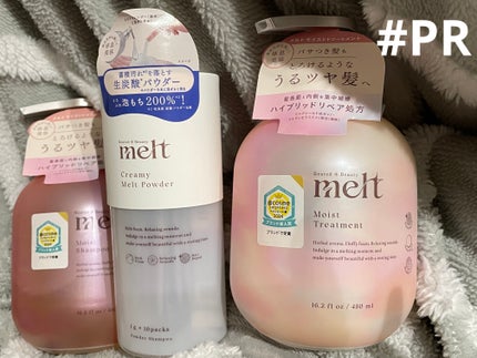 メルト モイストシャンプー/トリートメント/melt/市販シャンプーを使ったクチコミ(1枚目)