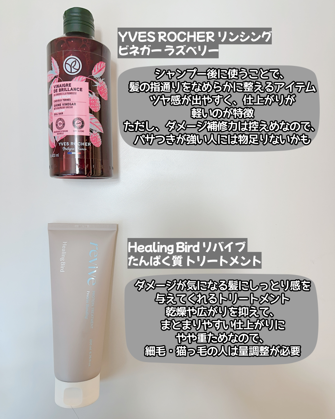 リンシングビネガー シルキーシャイン さらキララズベリー/イヴ・ロシェ/洗い流すヘアトリートメントを使ったクチコミ（3枚目）