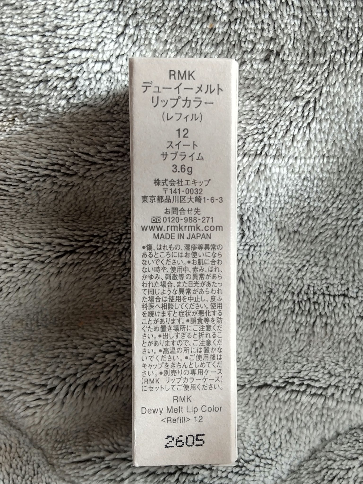 RMK デューイーメルト リップカラー/RMK/口紅を使ったクチコミ（3枚目）