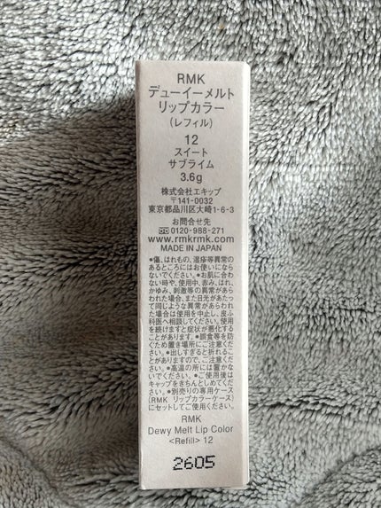 RMK デューイーメルト リップカラー/RMK/口紅を使ったクチコミ(3枚目)