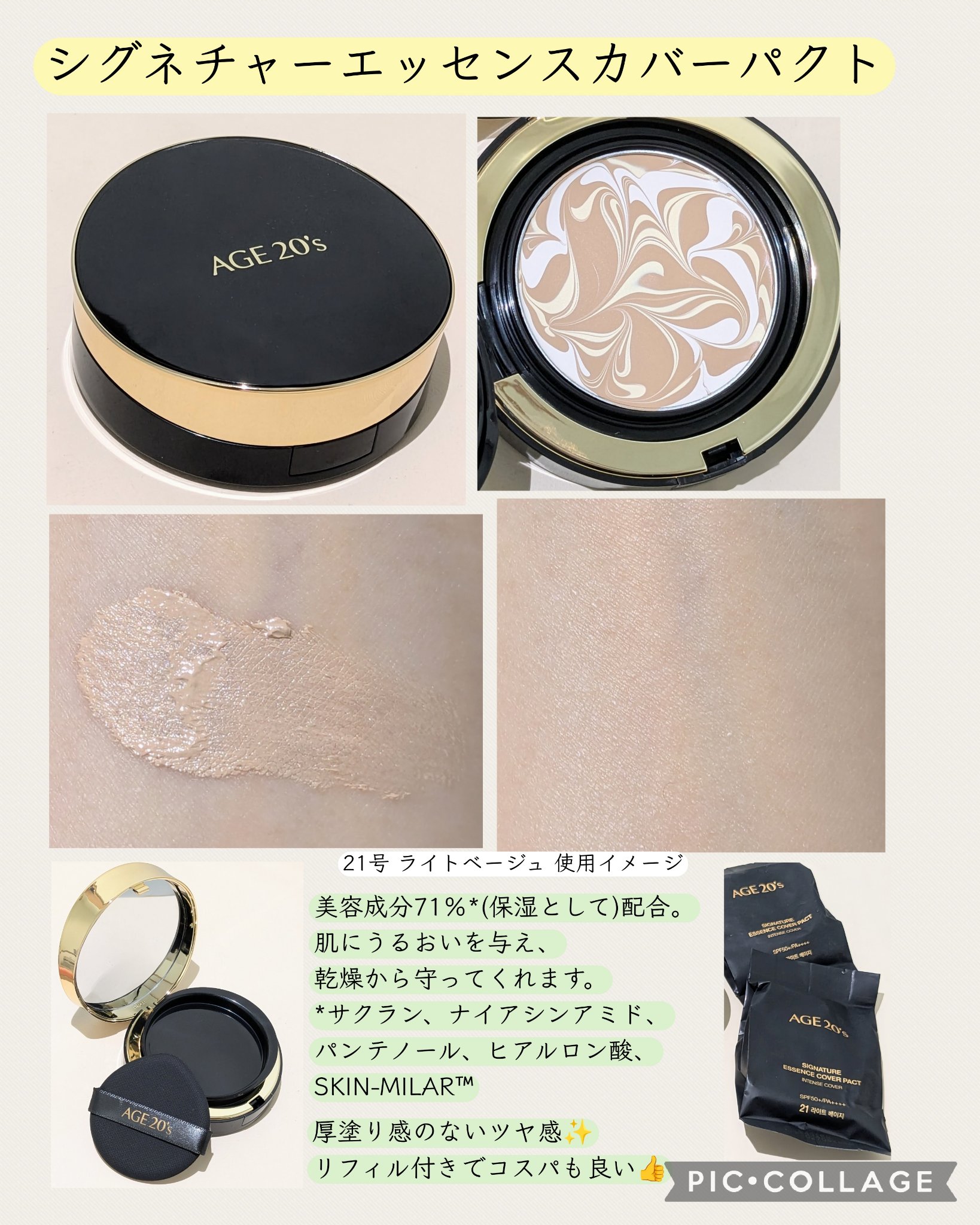SIGNATURE ESSENCE COVER PACT　/AGE20’s/クリーム・エマルジョンファンデーションを使ったクチコミ（2枚目）