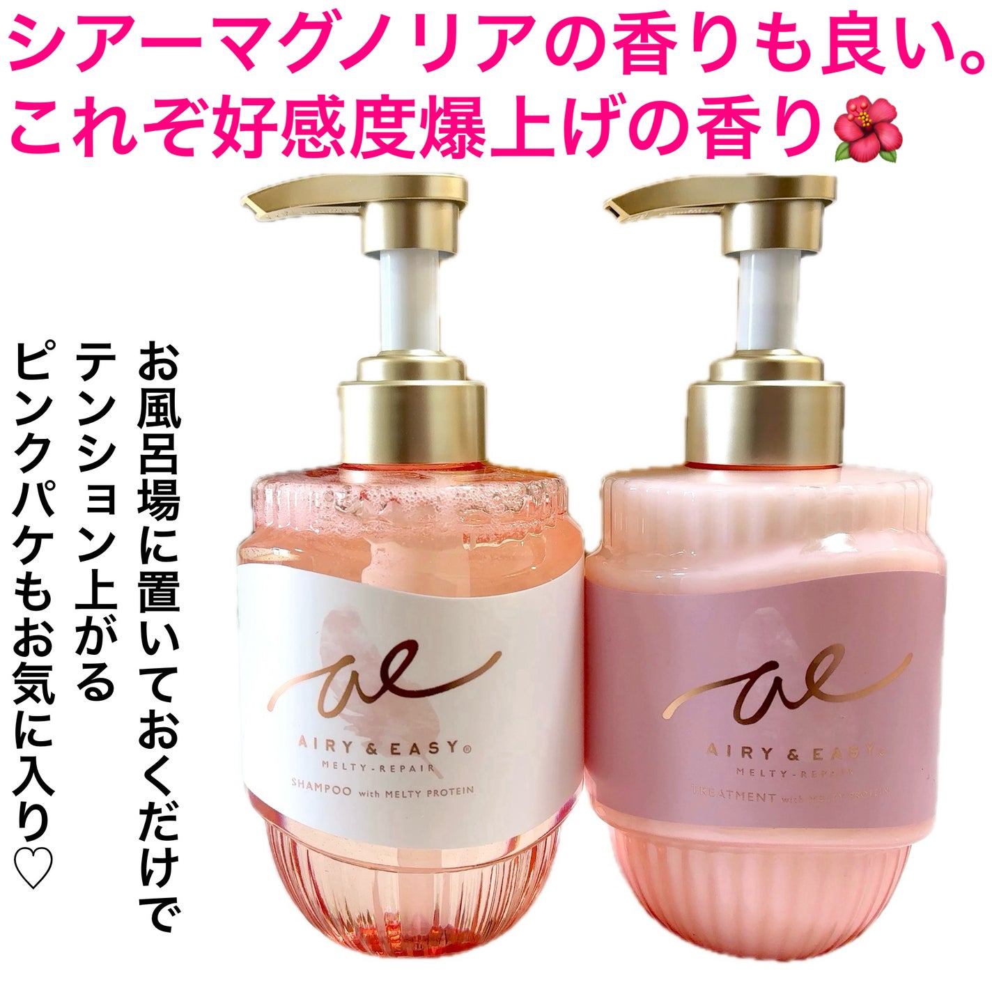 エアリー&イージー メルティリペア シャンプー/トリートメント/エアリー&イージー/市販シャンプーを使ったクチコミ(6枚目)