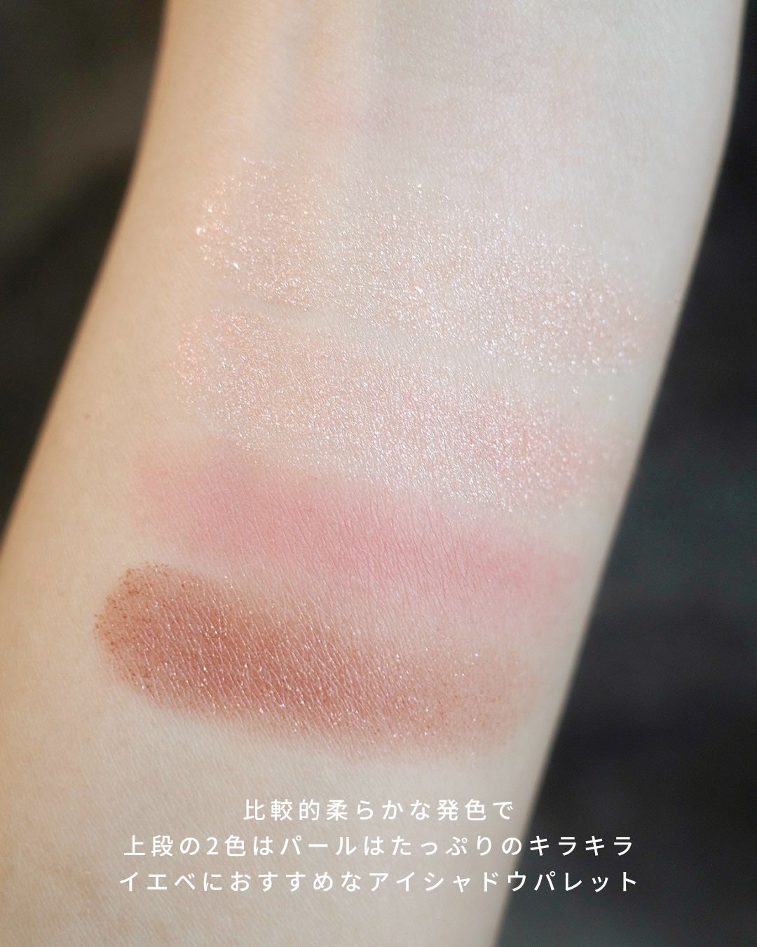THREE スターゲージング アイシャドウクアッド/THREE/アイシャドウパレットを使ったクチコミ(4枚目)
