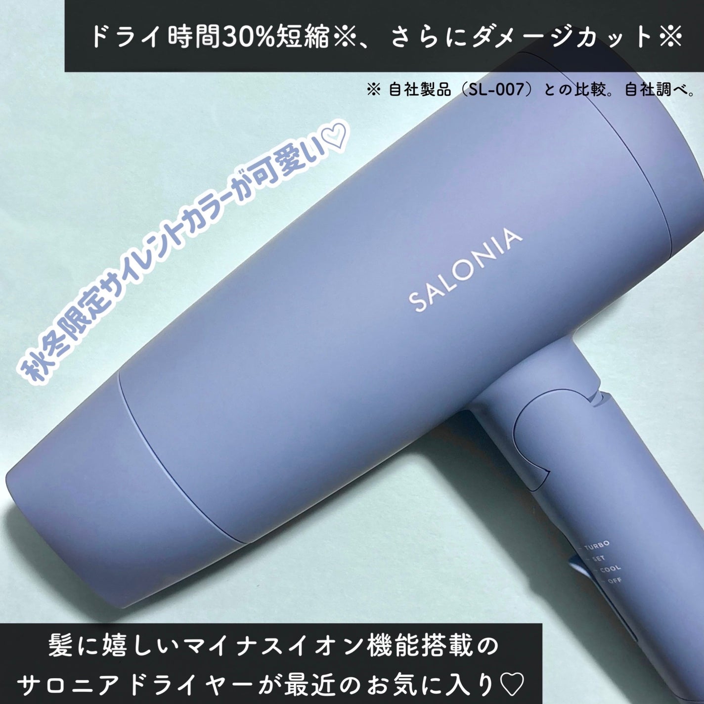 スピーディーイオンドライヤー/SALONIA/ドライヤーを使ったクチコミ(2枚目)