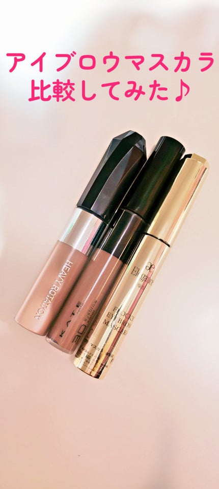 エレガンス フロッキー アイブロウ マスカラ/Elégance/眉マスカラを使ったクチコミ(1枚目)