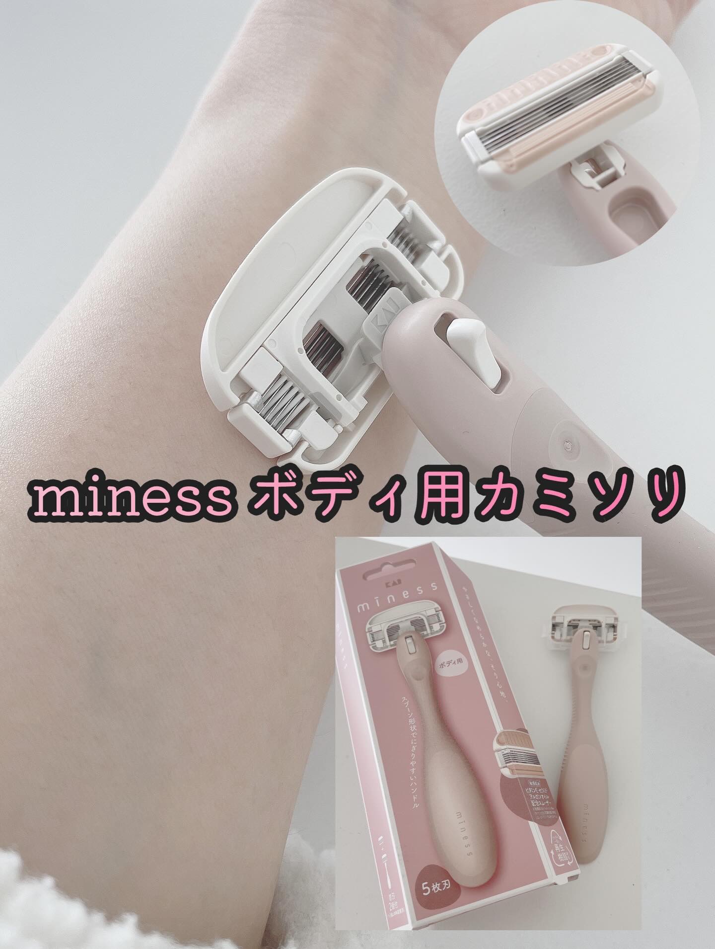 miness ボディ用カミソリ 替刃2個付/貝印/シェーバーを使ったクチコミ（2枚目）