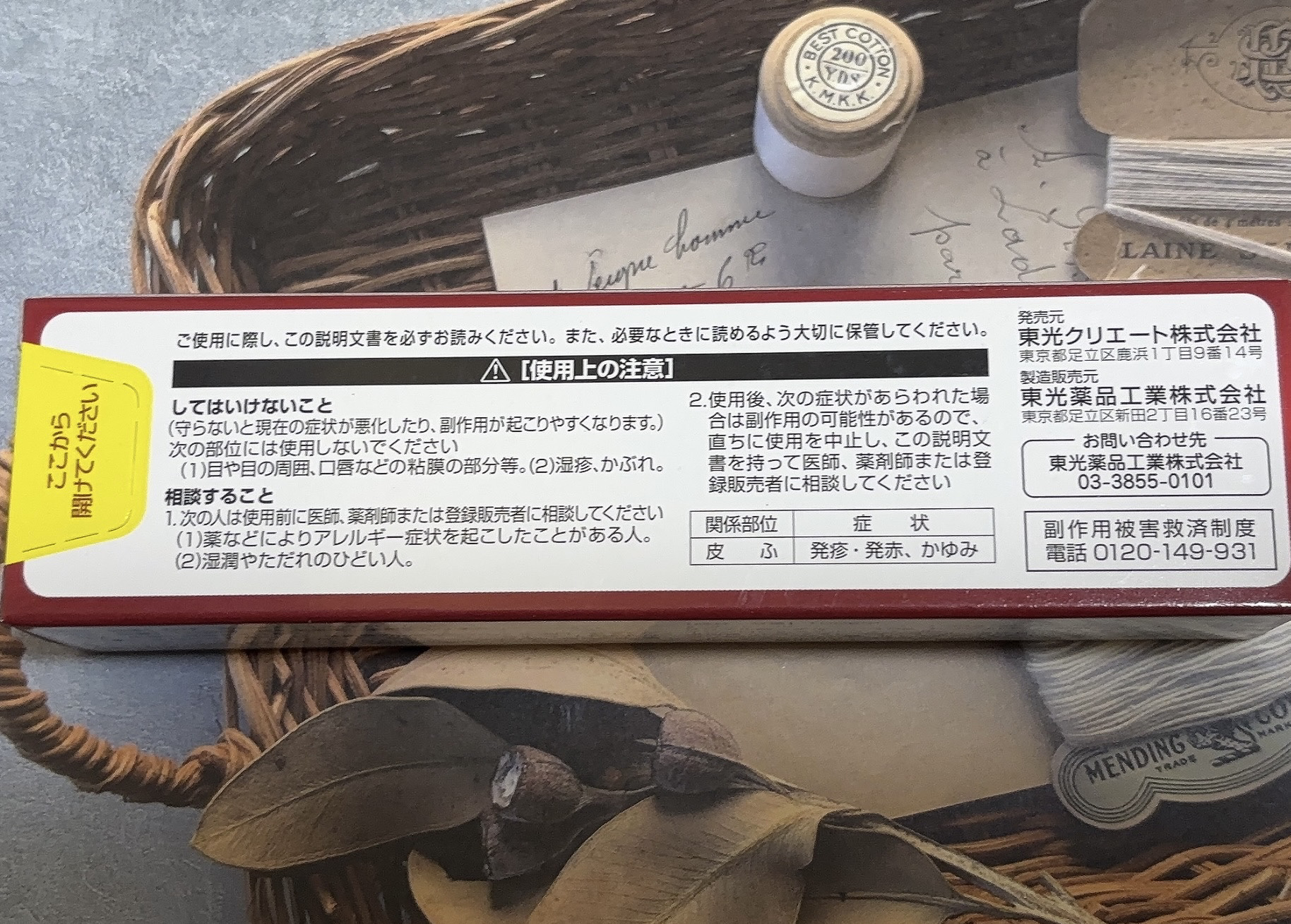 を使ったクチコミ（3枚目）