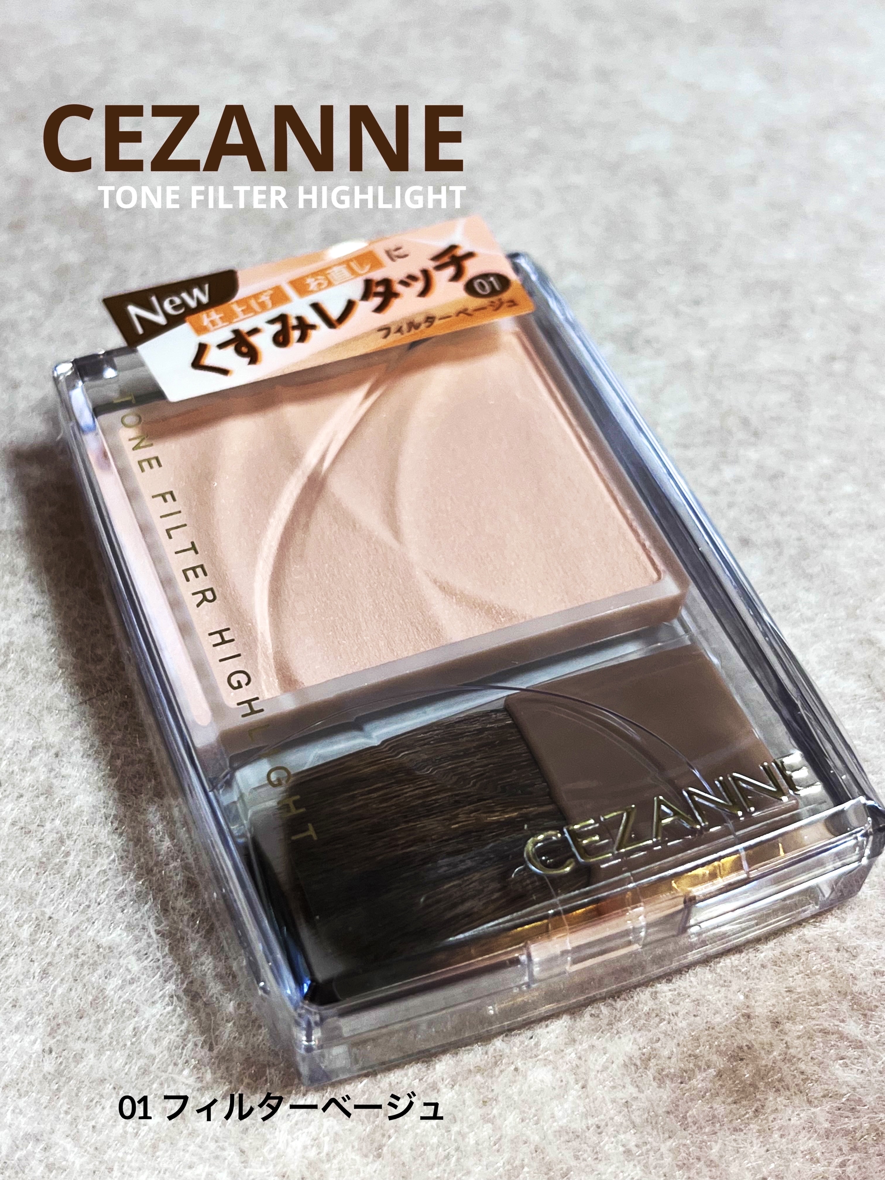 トーンフィルターハイライト/CEZANNE/パウダーハイライトを使ったクチコミ（1枚目）